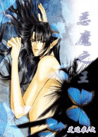 惡魔之王
